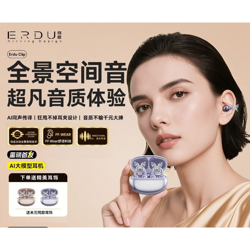 Erdu Ear Clip Wireless Earphon – обзор и цена Noise Cancelling Headphone