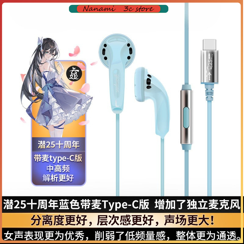 Yunji Qian 25th Anniversary Ed – обзор и цена Usb C Earphone
